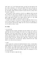 [지역사회의학]부산 해운대구 반송동 주민의 건강검진 및 암검진 실태 파악-5
