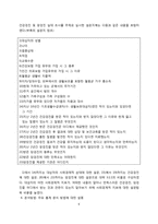 [지역사회의학]부산 해운대구 반송동 주민의 건강검진 및 암검진 실태 파악-6