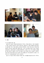 [지역사회의학]부산 해운대구 반송동 주민의 건강검진 및 암검진 실태 파악-16