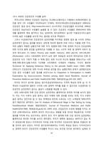 [지역사회의학]부산 해운대구 반송동 주민의 건강검진 및 암검진 실태 파악-18
