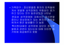 [이상심리학]성격장애(personality disorders)-14
