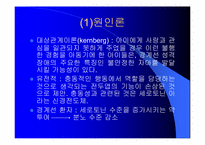[이상심리학]성격장애(personality disorders)-17