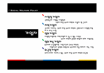 [사회복지 정책론]국민연금과 노후서비스-12