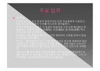 다산 정약용 레포트-5
