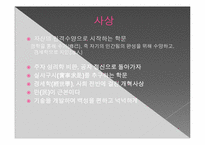 다산 정약용 레포트-8