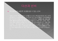 다산 정약용 레포트-9