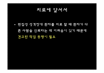 [이상심리]편집성 성격장애-15