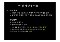 [이상심리]편집성 성격장애-16