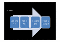[이상심리]편집성 성격장애-19