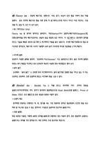 영국 차문화(다례)-4