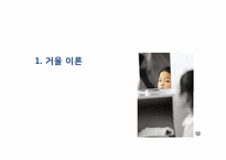 [심리학]정신분석 이론-라캉을 중심으로-4