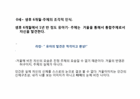 [심리학]정신분석 이론-라캉을 중심으로-6