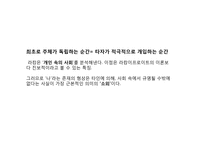 [심리학]정신분석 이론-라캉을 중심으로-7