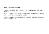 [심리학]정신분석 이론-라캉을 중심으로-11