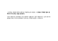 [심리학]정신분석 이론-라캉을 중심으로-12