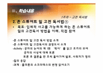 [여성교육]성인 전기 여성 정치 교육 프로그램 기획안-6