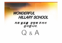 [여성교육]성인 전기 여성 정치 교육 프로그램 기획안-16