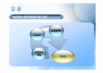 [복지국가론]독일(비스마르크 정권)의 사회보험제도-15