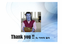 [복지국가론]독일(비스마르크 정권)의 사회보험제도-16