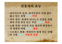 전통차의 세계화-5