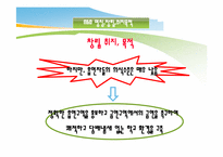[NGO와 시민운동]교내 흡현을 위한 NGO 사업활동-4