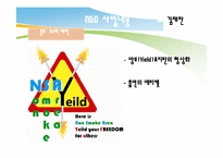 [NGO와 시민운동]교내 흡현을 위한 NGO 사업활동-5