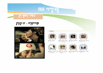 [NGO와 시민운동]교내 흡현을 위한 NGO 사업활동-15