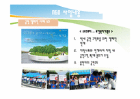 [NGO와 시민운동]교내 흡현을 위한 NGO 사업활동-16