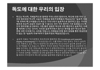 [독도분쟁]독도의 역사적 증거-11