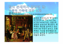[사회학]영국, 한국사회의 가족과 친밀한 관계-11