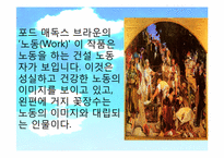 [사회학]영국, 한국사회의 가족과 친밀한 관계-12