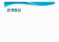 [이상심리]편집성 성격장애 치료-불신과 의심--19