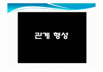 [이상심리]편집성 성격장애 치료-불신과 의심--20