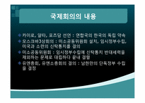 이승만 정권의 성립배경-4