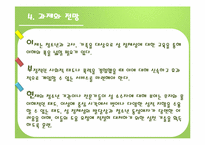 [사회복지행정론]청소년과 성(성소수자, 성매매,미혼모, 성교육)-19