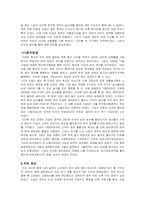 [한국근대의 이슈]이승만 정권의 경제 정책-2