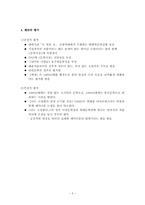 [젠더와 문학]양귀자의 `나는 소망한다. 내게 금지된 것을`작품분석-6