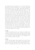 [젠더와 문학]양귀자의 `나는 소망한다. 내게 금지된 것을`작품분석-9