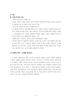 [젠더와 문학]양귀자의 `나는 소망한다. 내게 금지된 것을`작품분석-11