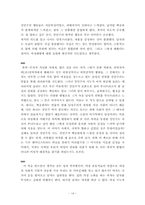 [젠더와 문학]양귀자의 `나는 소망한다. 내게 금지된 것을`작품분석-15