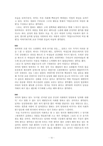 [젠더와 문학]양귀자의 `나는 소망한다. 내게 금지된 것을`작품분석-17
