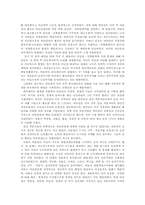 [한국근대의 이슈]이승만 정권과 친일파-4