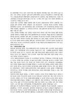 [동양사]간도의 역사-3