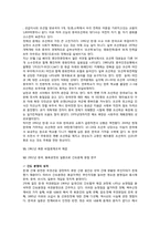 [동양사]간도의 역사-4