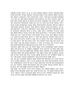 [동양사]간도의 역사-5