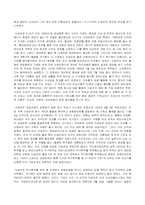 [한국근대의 이슈]초대대통령 이승만에 대하여-2