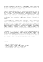[한국근대의 이슈]초대대통령 이승만에 대하여-3