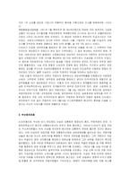 [한국근대의 이슈]6.25전쟁과 이승만 정권-2