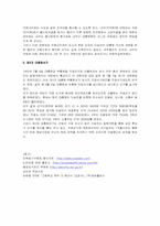 [한국근대의 이슈]6.25전쟁과 이승만 정권-4