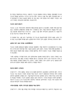 다산 정약용 레포트-2